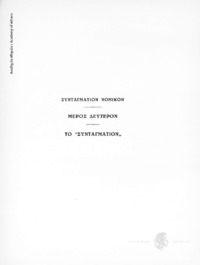 Φωτογραφία του περιγραφόμενου στοιχείου