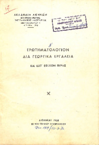 Φωτογραφία του περιγραφόμενου στοιχείου