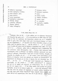 Φωτογραφία του περιγραφόμενου στοιχείου