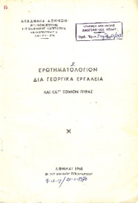 Φωτογραφία του περιγραφόμενου στοιχείου