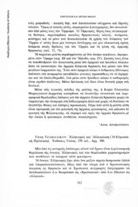 Φωτογραφία του περιγραφόμενου στοιχείου