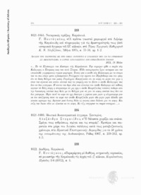 Φωτογραφία του περιγραφόμενου στοιχείου
