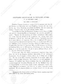Φωτογραφία του περιγραφόμενου στοιχείου