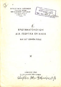 Φωτογραφία του περιγραφόμενου στοιχείου