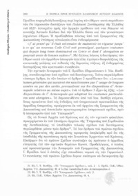 Φωτογραφία του περιγραφόμενου στοιχείου