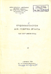 Φωτογραφία του περιγραφόμενου στοιχείου
