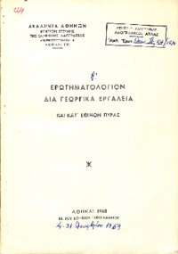 Φωτογραφία του περιγραφόμενου στοιχείου