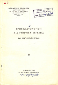 Φωτογραφία του περιγραφόμενου στοιχείου