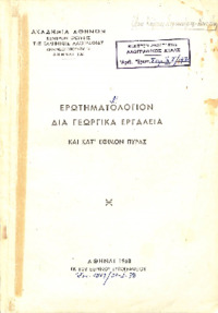Φωτογραφία του περιγραφόμενου στοιχείου