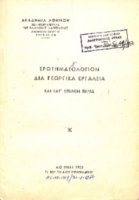 Φωτογραφία του περιγραφόμενου στοιχείου
