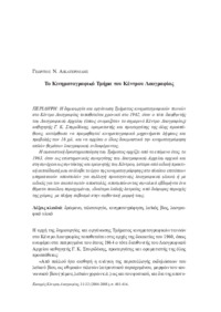 Φωτογραφία του περιγραφόμενου στοιχείου