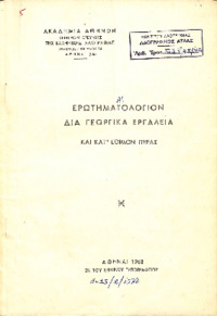 Φωτογραφία του περιγραφόμενου στοιχείου
