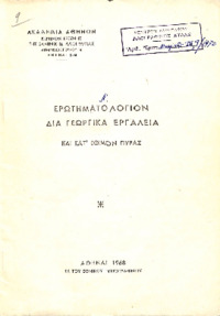 Φωτογραφία του περιγραφόμενου στοιχείου