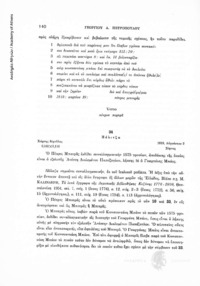 Φωτογραφία του περιγραφόμενου στοιχείου