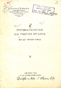 Φωτογραφία του περιγραφόμενου στοιχείου