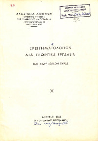Φωτογραφία του περιγραφόμενου στοιχείου