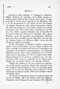 Φωτογραφία του περιγραφόμενου στοιχείου