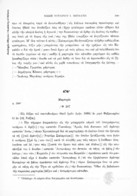 Φωτογραφία του περιγραφόμενου στοιχείου