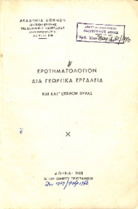 Φωτογραφία του περιγραφόμενου στοιχείου