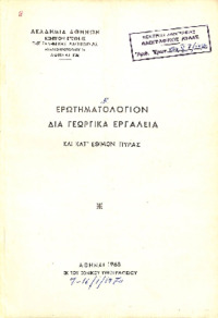 Φωτογραφία του περιγραφόμενου στοιχείου