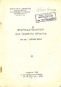 Φωτογραφία του περιγραφόμενου στοιχείου