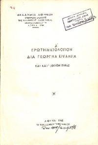Φωτογραφία του περιγραφόμενου στοιχείου