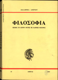 Φωτογραφία του περιγραφόμενου στοιχείου