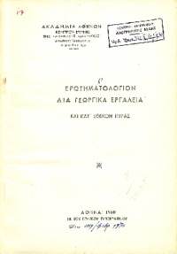 Φωτογραφία του περιγραφόμενου στοιχείου