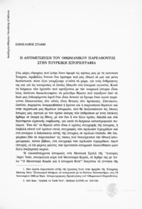 Φωτογραφία του περιγραφόμενου στοιχείου