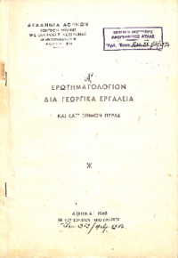 Φωτογραφία του περιγραφόμενου στοιχείου