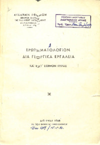 Φωτογραφία του περιγραφόμενου στοιχείου