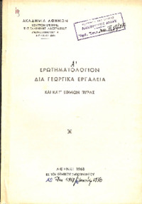 Φωτογραφία του περιγραφόμενου στοιχείου