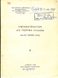Φωτογραφία του περιγραφόμενου στοιχείου
