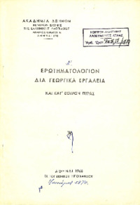 Φωτογραφία του περιγραφόμενου στοιχείου