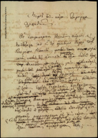 Φωτογραφία του περιγραφόμενου στοιχείου