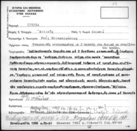 Φωτογραφία του περιγραφόμενου στοιχείου