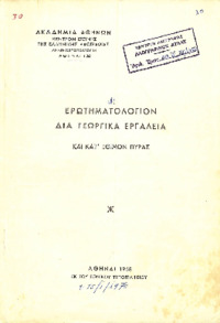 Φωτογραφία του περιγραφόμενου στοιχείου