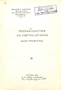 Φωτογραφία του περιγραφόμενου στοιχείου