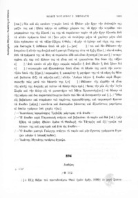 Φωτογραφία του περιγραφόμενου στοιχείου