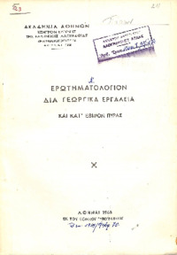 Φωτογραφία του περιγραφόμενου στοιχείου