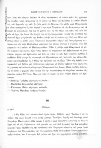 Φωτογραφία του περιγραφόμενου στοιχείου