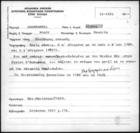Φωτογραφία του περιγραφόμενου στοιχείου