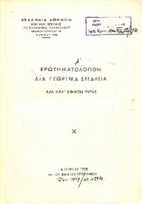 Φωτογραφία του περιγραφόμενου στοιχείου