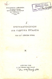 Φωτογραφία του περιγραφόμενου στοιχείου