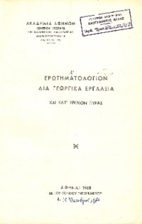 Φωτογραφία του περιγραφόμενου στοιχείου