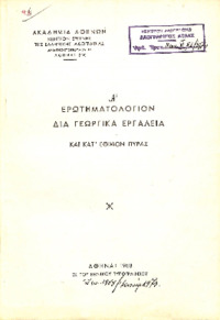 Φωτογραφία του περιγραφόμενου στοιχείου