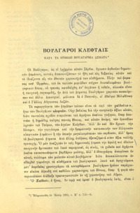 Φωτογραφία του περιγραφόμενου στοιχείου