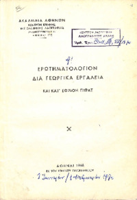 Φωτογραφία του περιγραφόμενου στοιχείου