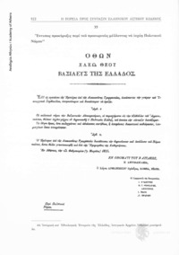 Φωτογραφία του περιγραφόμενου στοιχείου