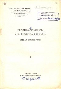 Φωτογραφία του περιγραφόμενου στοιχείου